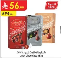 شوكولاته لند 337غ