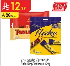 Flake 159g/Toblerone 200g