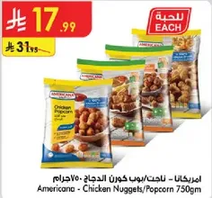 Americana - Chicken Nuggets/Popcorn 750gm
