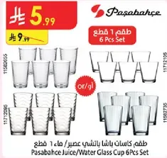 طقم كاسات باشا للعصير/الماء 6 قطع