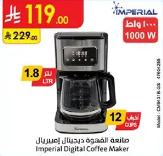 صانعه القهوه ديجيتال امبريال