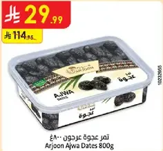 تمر عدوه عرجون 800غ