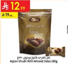 تمر خضري باللوز عرجون 280غ