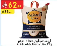 ارز بسمتي ابيض العايله - 10 كيلو