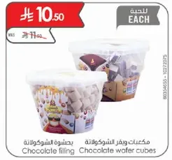 Chocolate wafer cubes