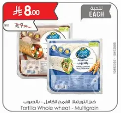 خبز التورتيلا القمح الكامل - بالحبوب