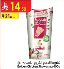 Golden Chicken Shawarma 400g