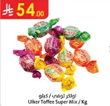 Ulker Toffee Super Mix / Kg