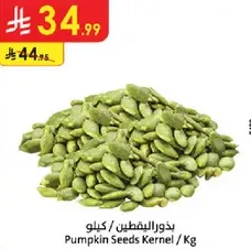 Pumpkin Seeds Kernel