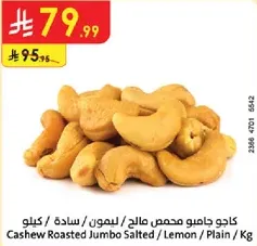 Cashew Roasted Jumbo Salted / Lemon / Plain / Kg