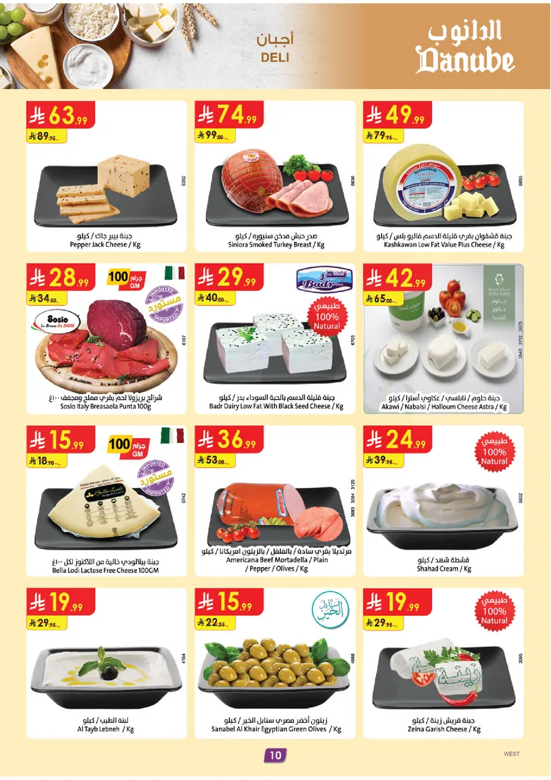 EID DEALS - Page 10