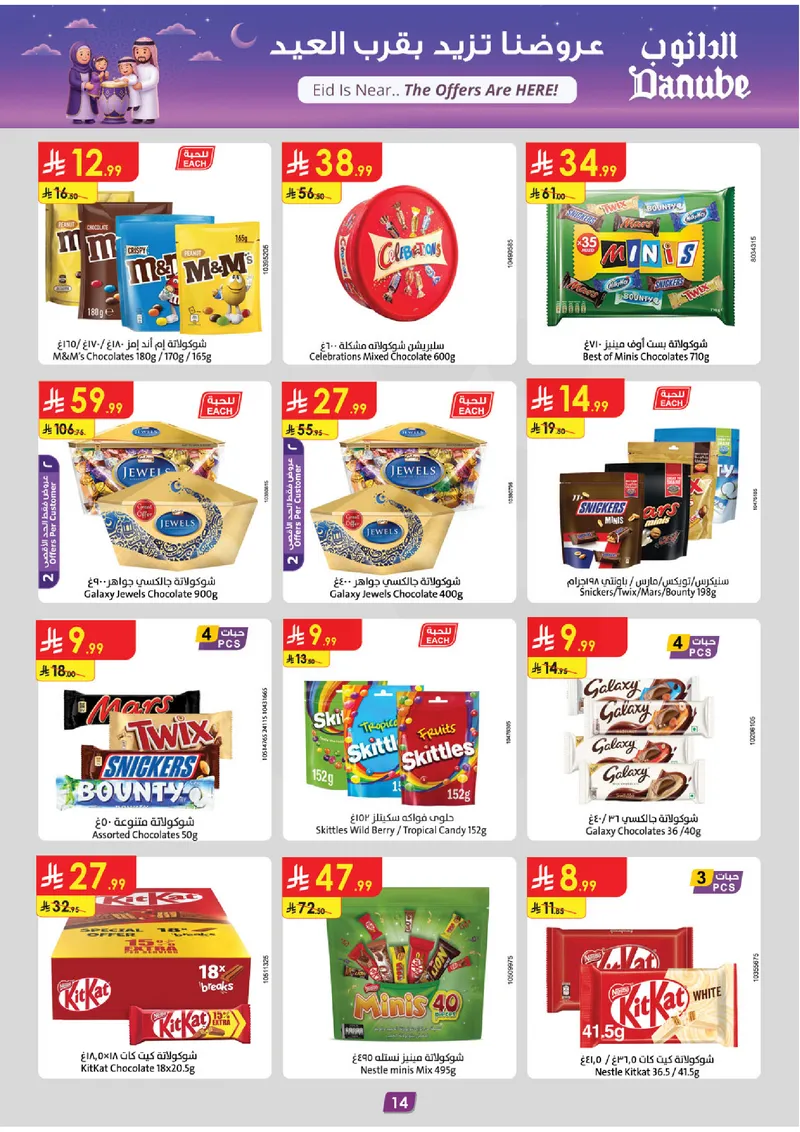 EID DEALS - Page 14