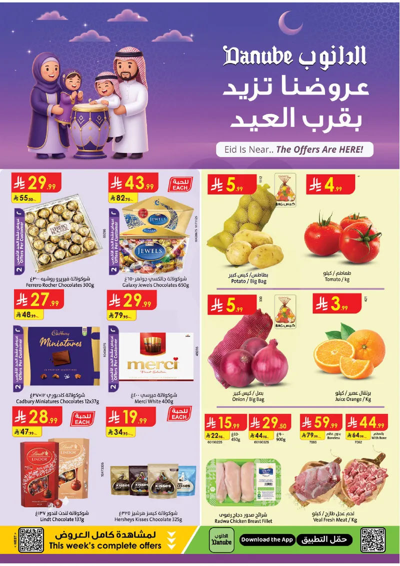 EID DEALS