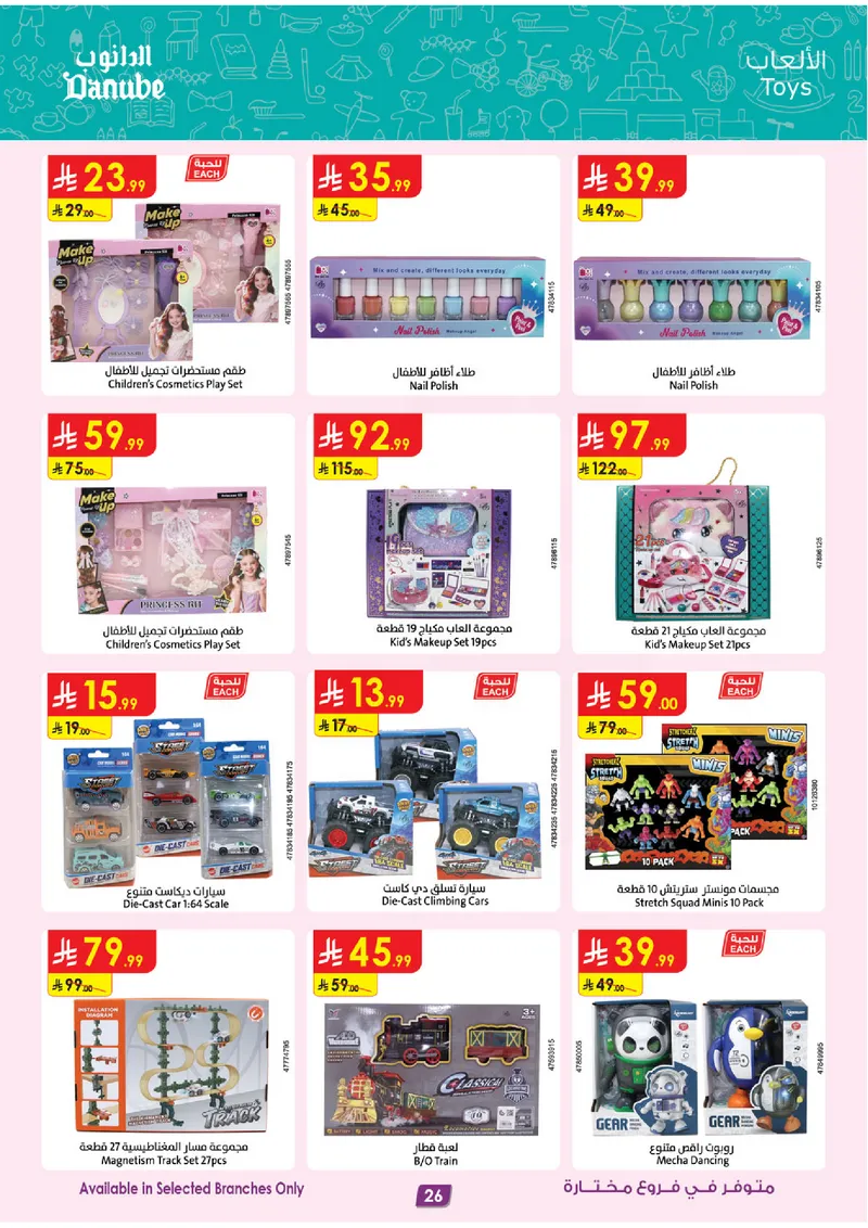 EID DEALS - Page 26