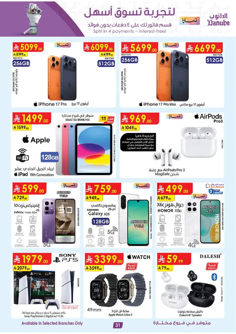 EID DEALS - Page 31