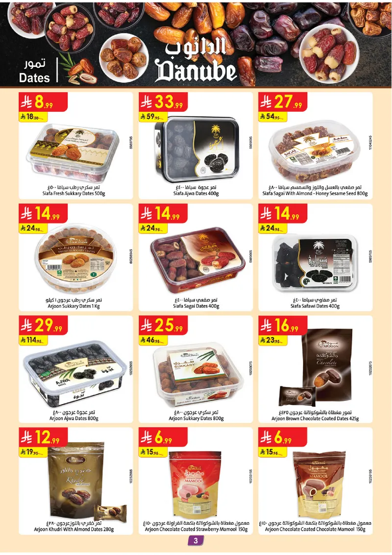 EID DEALS - Page 3
