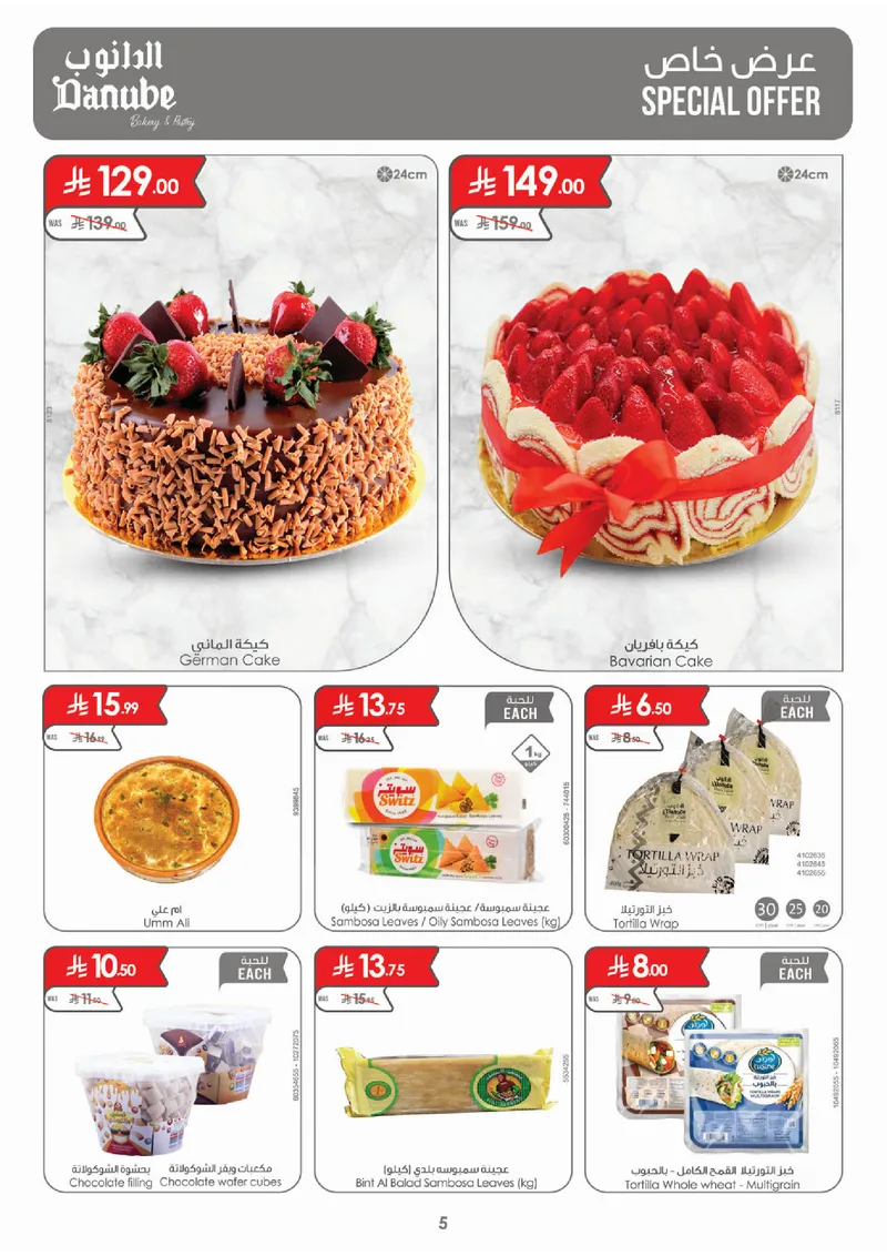 EID DEALS - Page 5
