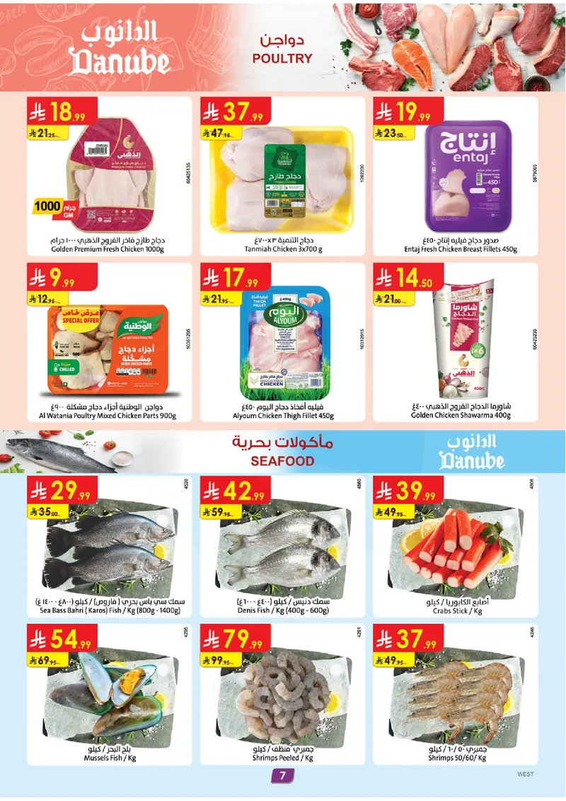 EID DEALS - Page 7