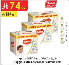Huggies Extra Care Diapers Jumbo Box