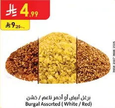 Burgal Assorted (White / Red)