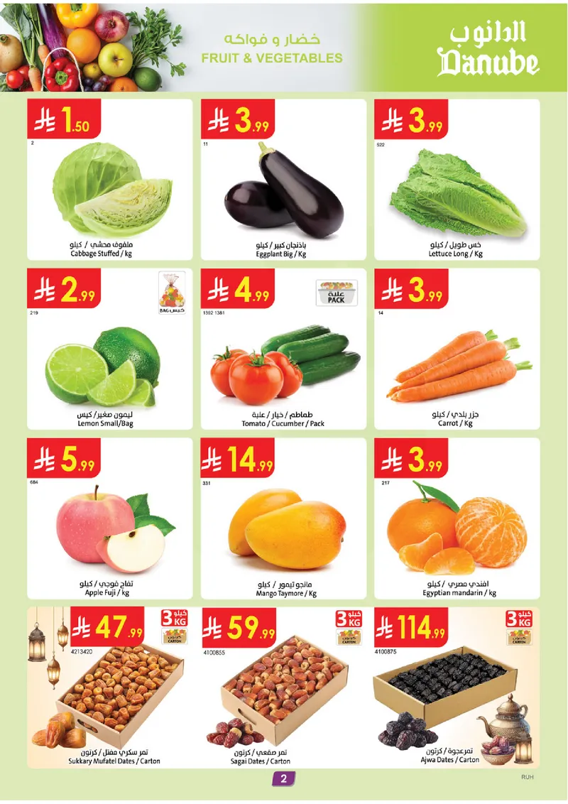 عروض العيد - صفحة 2