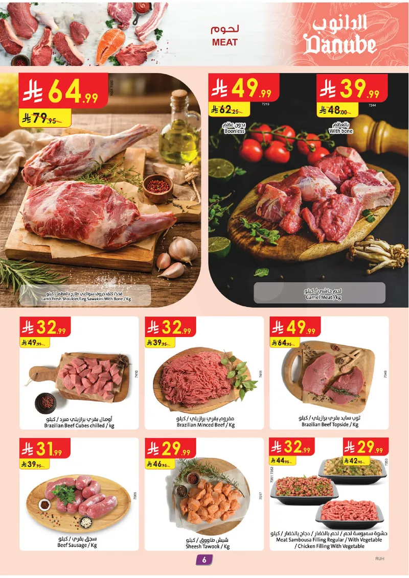 عروض العيد - صفحة 6