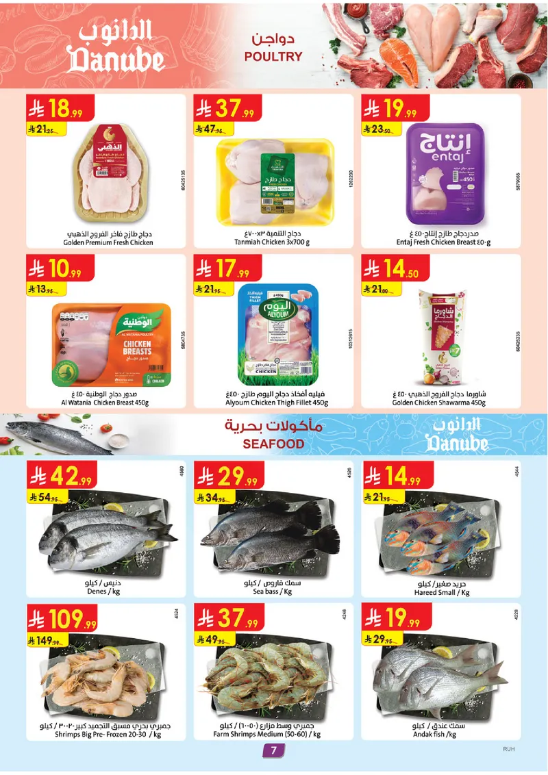 عروض العيد - صفحة 7