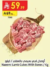 Naeemi Lamb Cubes With Bones / Kg