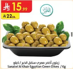 Sanabel Al Khair Egyptian Green Olives