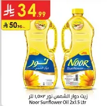Noor Sunflower Oil 2x1.5 L