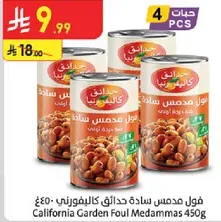 California Garden Foul Medammas 450g