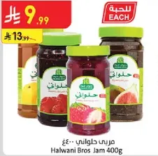 مربي حلواني 400 جرام