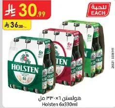Holsten 6x330ml