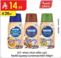 Nestle Squeezy Condensed Milk 450g