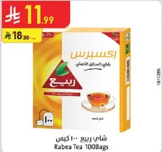 Rabea Tea 100 Bags