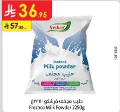 حليب مجفف فرشكو 2250غ