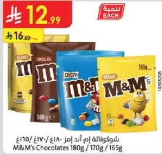 M&M's Chocolates 180g/170g/165g