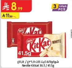 Nestle KitKat 36.5g / 41.5g