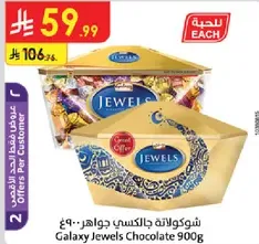 Galaxy Jewels Chocolate 900g