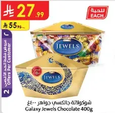 Galaxy Jewels Chocolate 400g