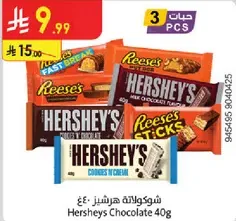 Hershey's Chocolate 40g