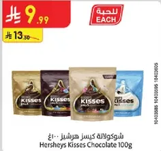 Hersheys Kisses Chocolate 100g