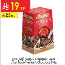 حليب الشوكولاته نابوليتن اولاكر 214غ