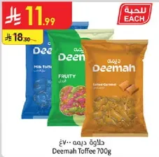 Deemah Toffee 700g