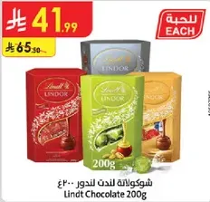 Lindt Chocolate 200g