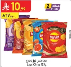 بطاطس ليز 100 جرام، عبوه من 2.