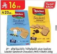 Loacker Sandwich Chocolate/Milk V.Wafer 200g