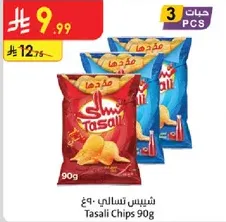 Tasali Chips 90g, pack of 3.
