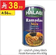 Halabi Ramadan Mix 400g