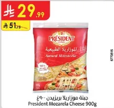 جبنه موزاريلا برزيدنت 900غ